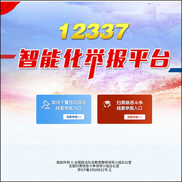 关于北京知产法院 刘晓慧 法官在(2025)京73行初104号 审理过程中的众多违法举报控告. 01